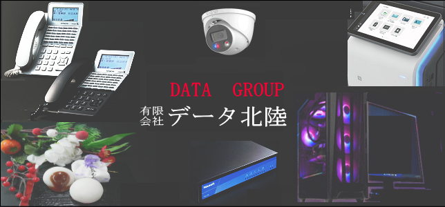 データ